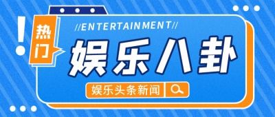 张津瑜黑料吃瓜