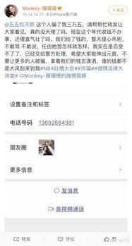 快手网红吃瓜聊天记录