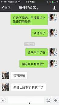 快手网红吃瓜聊天记录