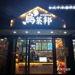 温岭吃瓜婚庆网红店地址