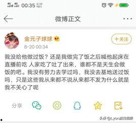 吃瓜被网爆小说后续,网络暴力下的爱情救赎