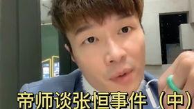 近期网红吃瓜事件爆料