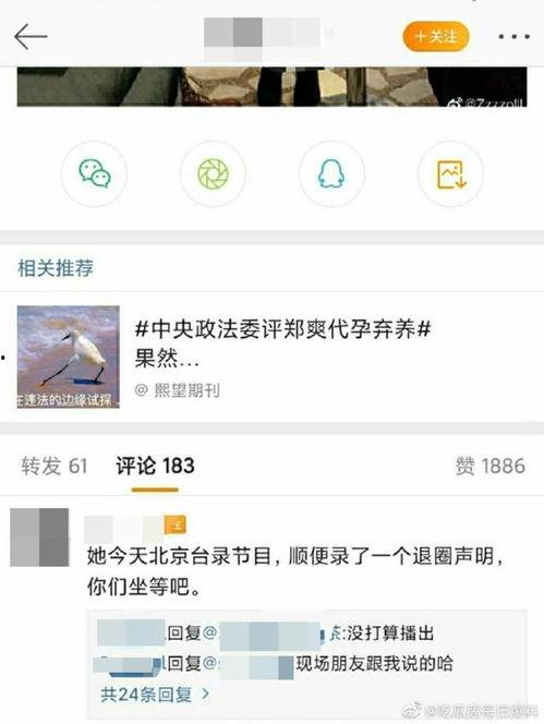 吃瓜网爆料的微博是什么