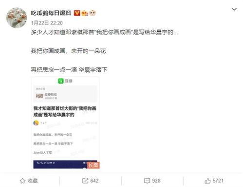 吃瓜网爆料的微博是什么