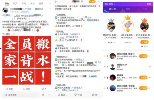 吃瓜网爆料的微博是什么