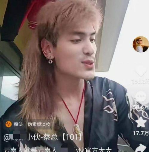 蔡金发吃瓜网原视频,揭秘网络热点背后的真相