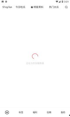 5.1吃瓜网app,揭秘娱乐圈最新动态，畅享轻松娱乐时光