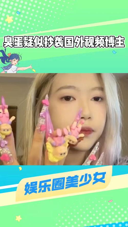 吃瓜欧美网红视频,揭秘娱乐圈幕后真相