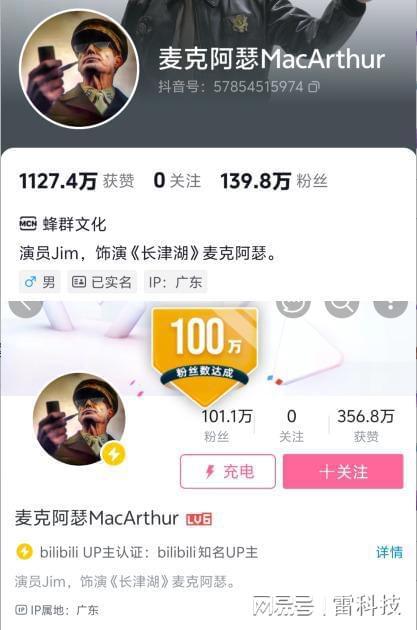 2023年抖音吃瓜网红