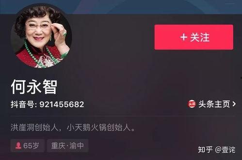 2023年抖音吃瓜网红