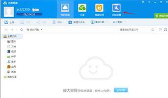 平板锁吃瓜网盘,揭秘网盘新玩法