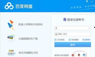 平板锁吃瓜网盘,揭秘网盘新玩法