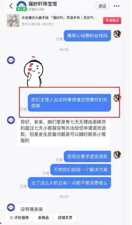 张露文吃瓜网官方