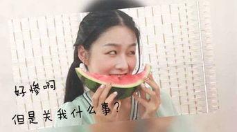 女生网红吃瓜表情包,女生们的欢乐源泉