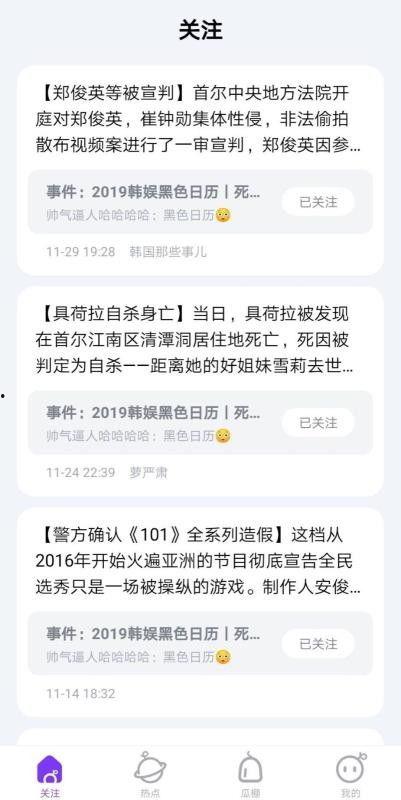 每日吃瓜网每日更新,新鲜瓜事，每日一网，尽享娱乐盛宴