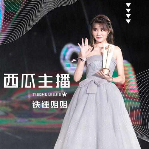 吃瓜网铁锤姐姐在线观看