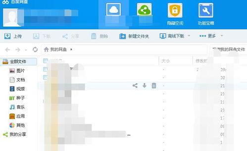 八卦吃瓜百度网盘视频,揭秘百度网盘热门视频背后的八卦故事