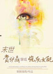 炮灰女配在线吃瓜txt当书网,在线吃瓜txt当书网独家揭秘