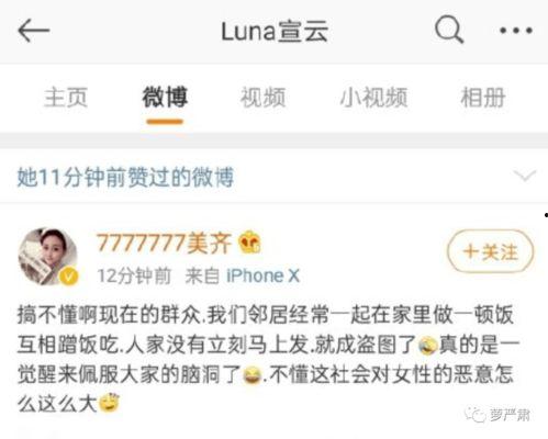 吃瓜网红事件分享,揭秘网络舆论的风云变幻