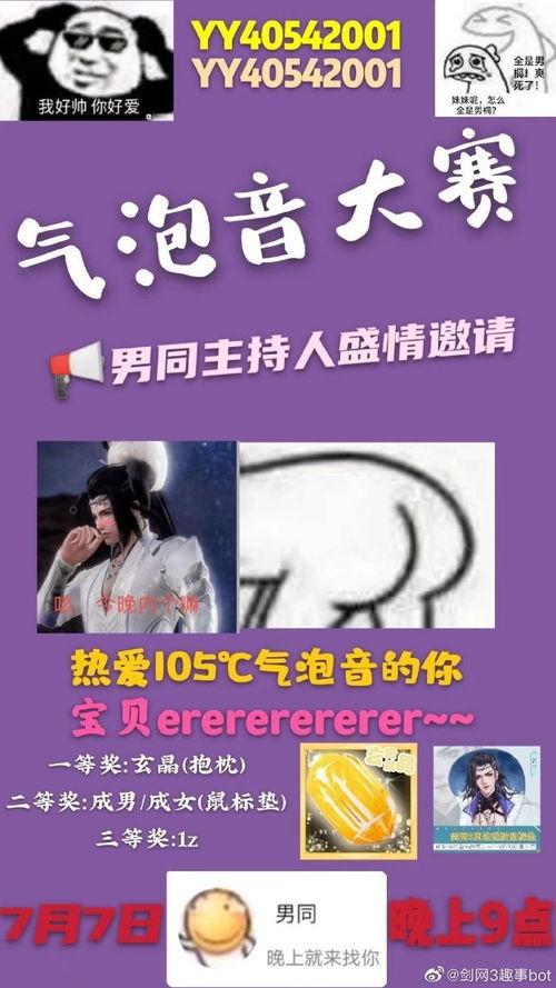 剑网三吃瓜动态,吃瓜群众热议，江湖风云再起！