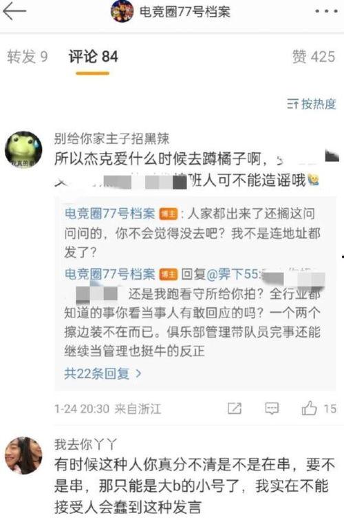 吃瓜网被关闭的原因,网络监管下的行业变革