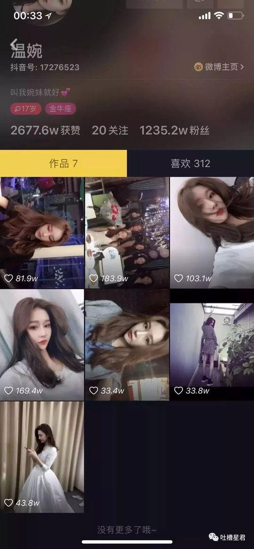 抖音网红刀小刀吃瓜视频,揭秘网红圈幕后故事