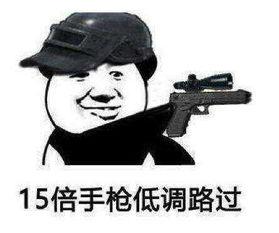 网红吃瓜吃鸡是谁家的梗