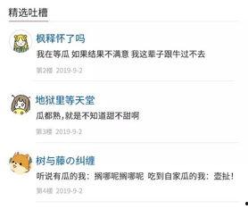 人民日报吃瓜网最新消息,揭秘娱乐圈最新热点事件，带你一探究竟！