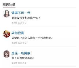 人民日报吃瓜网最新消息,揭秘娱乐圈最新热点事件，带你一探究竟！