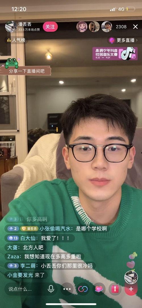 景德镇网红吃瓜群微信号,揭秘幕后故事，畅谈生活点滴