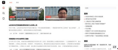 网红吃瓜今日热门网站 第1张 网红吃瓜今日热门网站 第1张