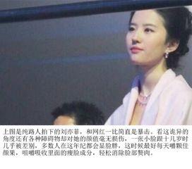 梁嘉蕊网红吃瓜截图  第2张