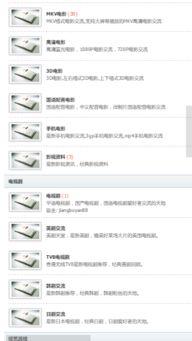 吃瓜论坛资源网在线观看  第3张