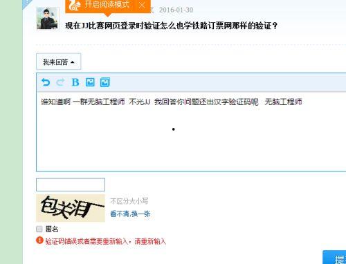 629吃瓜网验证登录,验证登录背后的秘密与挑战