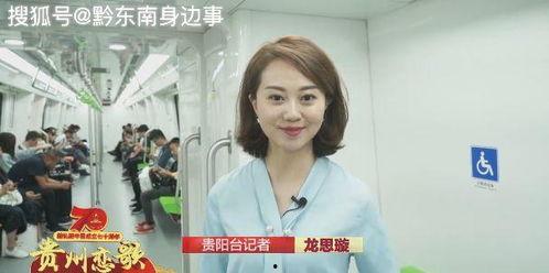 贵阳网红主播吃瓜,揭秘网络热点背后的故事  第3张