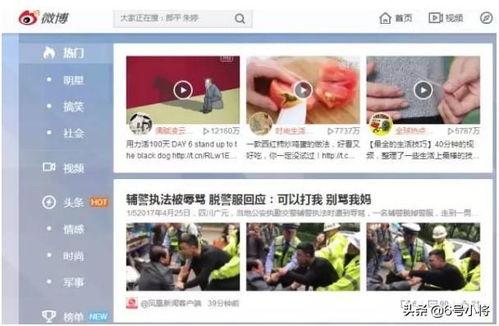 抖音网红各种吃瓜网站视频大全,揭秘各大网站热门视频大盘点  第1张