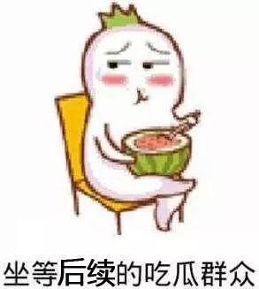 吃瓜网卖的是真的假的啊  第3张