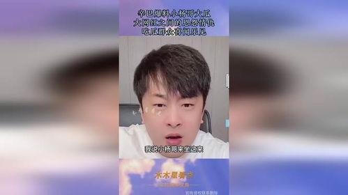 网红爆料吃瓜平台是真的吗,揭秘吃瓜平台真相，是真是假一探究竟  第2张