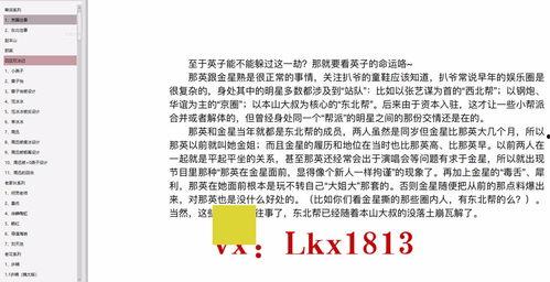 421吃瓜pdf完整版百度网盘,完整版百度网盘内容深度解析  第2张