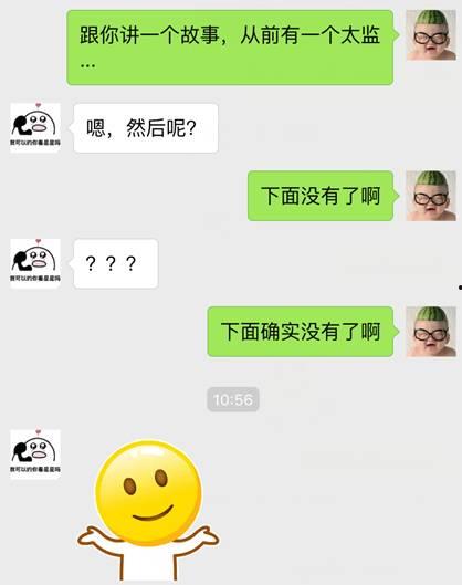 网红吃瓜微信情侣网名,吃瓜群众眼中的甜蜜瓜田  第3张