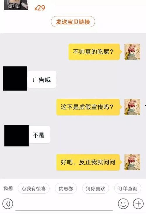 带你吃瓜奇葩网购,带你揭秘那些令人捧腹的“吃瓜”经历  第2张