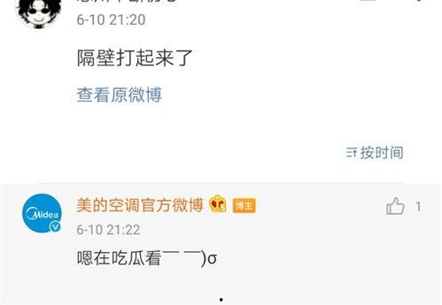 吃瓜网举报,揭秘网络舆论监督的力量  第1张