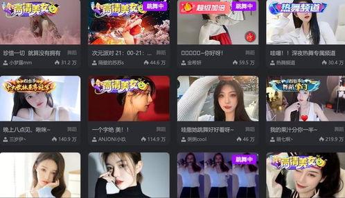 主播网红吃瓜视频,揭秘幕后真相，带你领略直播界的风云变幻  第3张