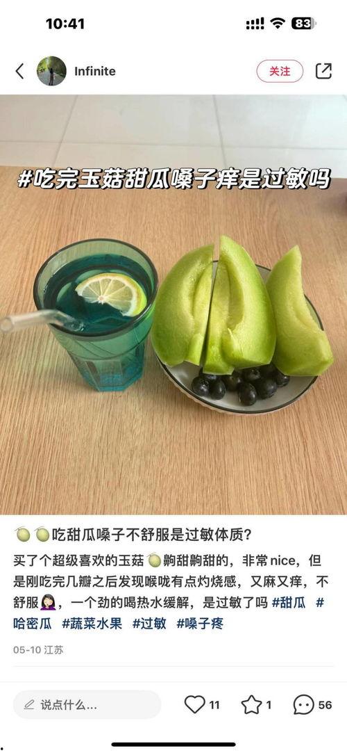 在哪里看网红吃瓜视频呢  第3张