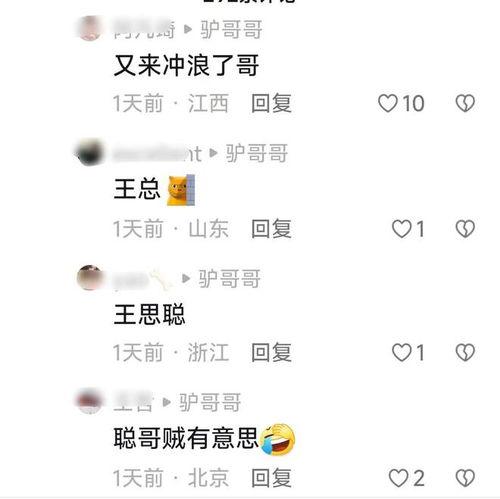 网红吃瓜账号有哪些推荐,盘点那些让你欲罢不能的瓜界风向标  第2张