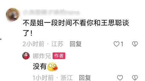 网红吃瓜账号有哪些推荐,盘点那些让你欲罢不能的瓜界风向标  第3张