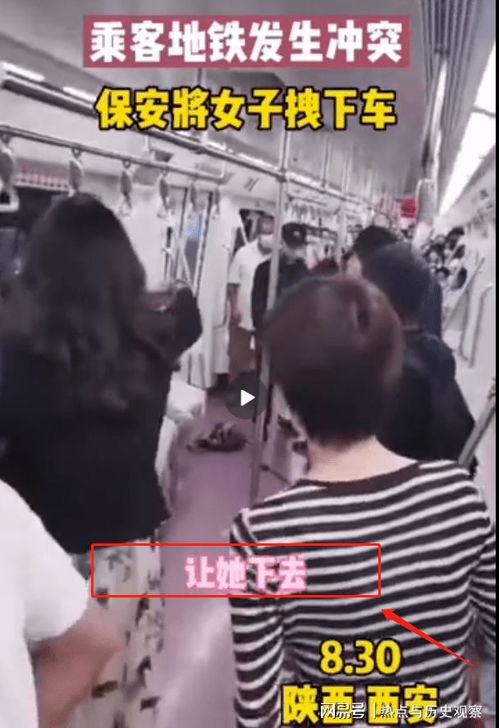 吃瓜网西安地铁,吃瓜群众眼中的城市交通新焦点  第3张