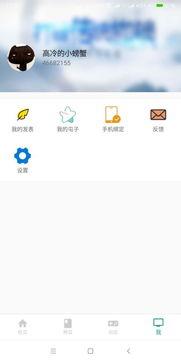 吃瓜网app下载网红,吃瓜网APP下载，轻松捕捉热门网红瞬间  第2张