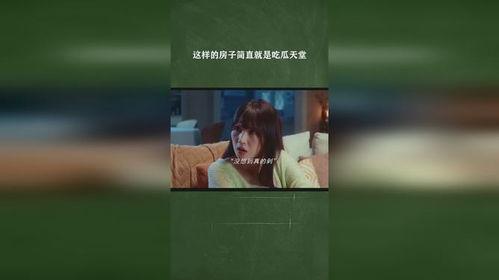 搜索吃瓜天堂官网  第2张