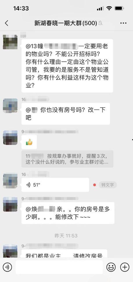 滨江网红吃瓜群微信号,揭秘网络红人的幕后故事